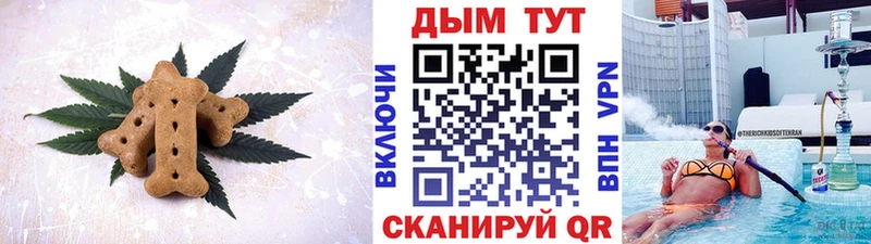 Печенье с ТГК конопля Ставрополь