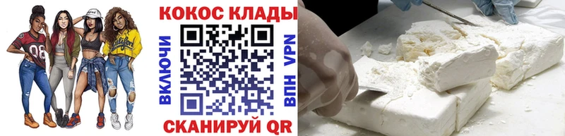 COCAIN Боливия  Ставрополь 