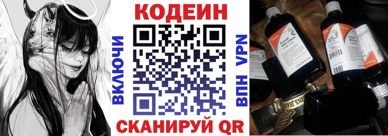 купить   Ставрополь  Codein Purple Drank 