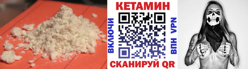 мега как войти Ставрополь Кетамин VHQ