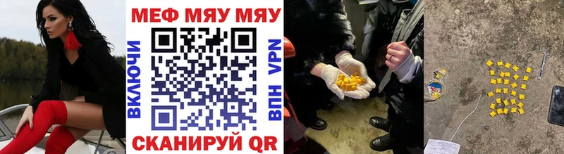 Мефедрон mephedrone  магазин    Ставрополь 