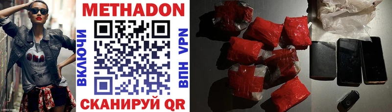 купить   Ставрополь  МЕТАДОН кристалл 